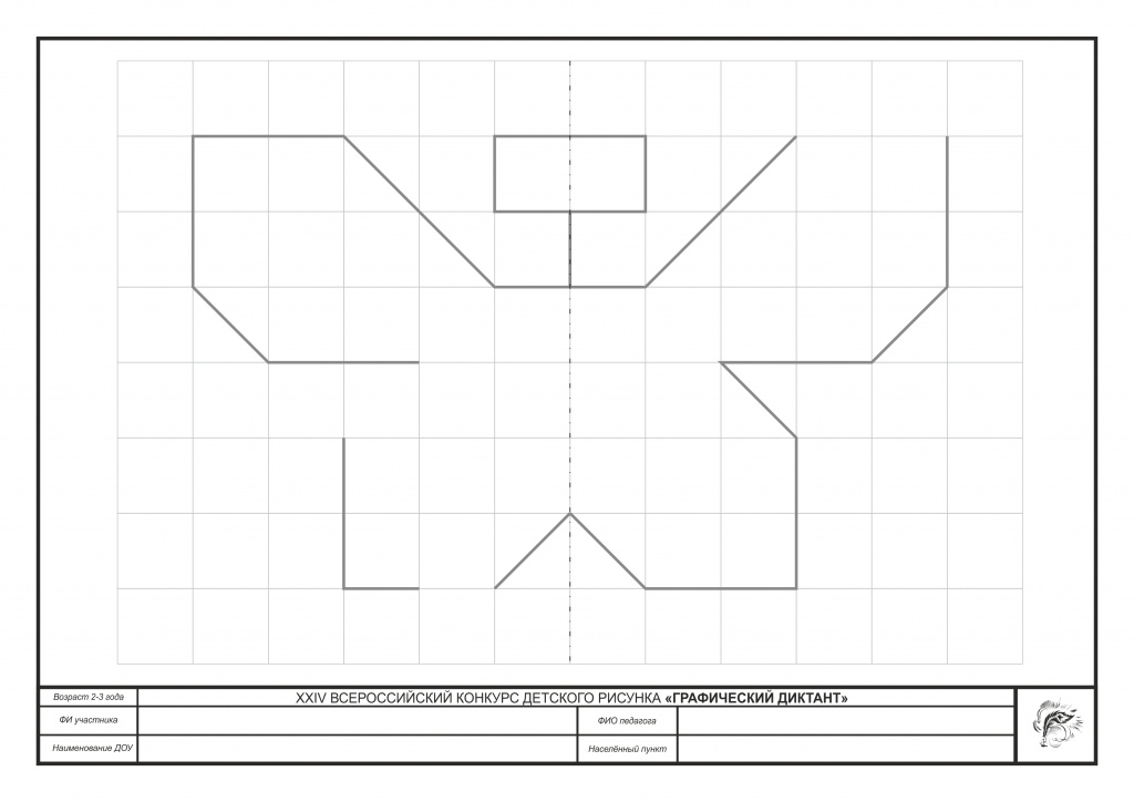 Всероссийские Конкурсы Для Детей Дошкольного Возраста (Картинки)